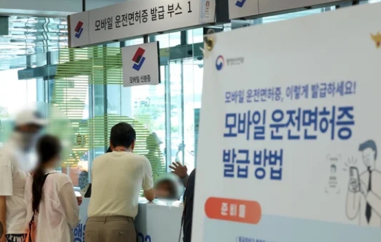 운전면허 적성검사 갱신