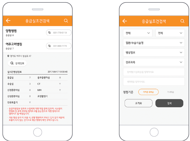e-Gen 모바일 서비스 앱 설치 다운로드(출처-홈페이지)