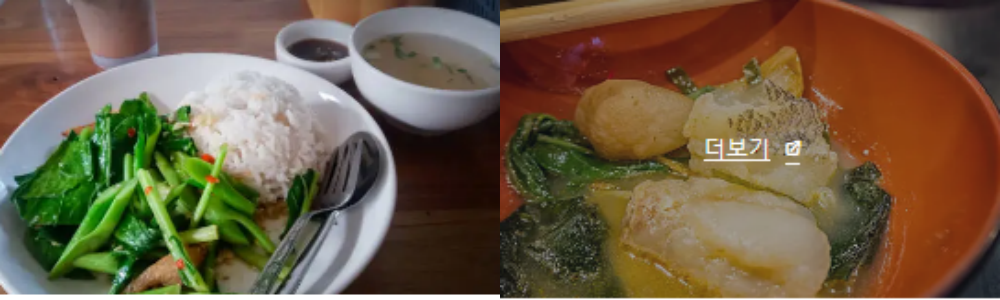 한국인의 밥상