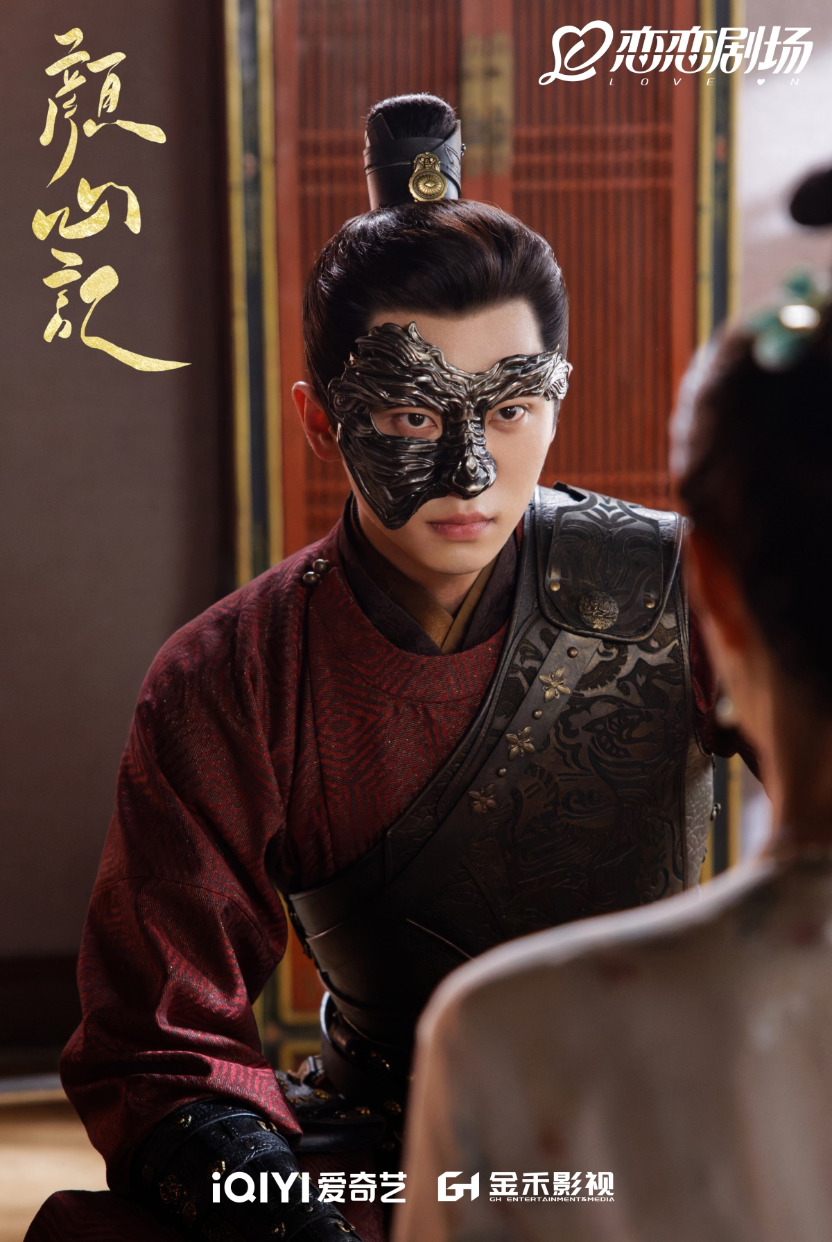 안심기-승뢰-가면 쓴 모습