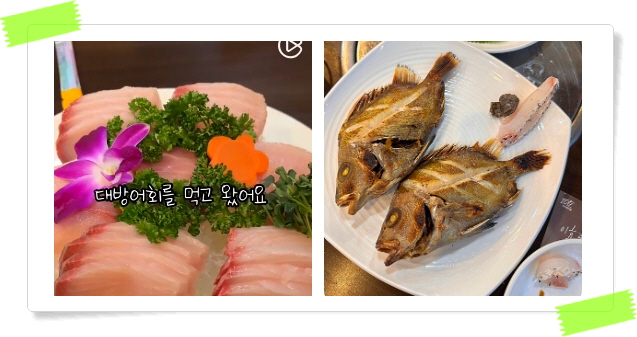 핸썸가이즈 분당 남도계절음식 덕자회 덕자조림 후기