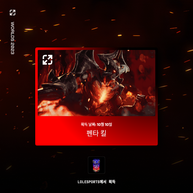 롤드컵-실시간-중계-사이트-추천1-공식홈페이지-설명3