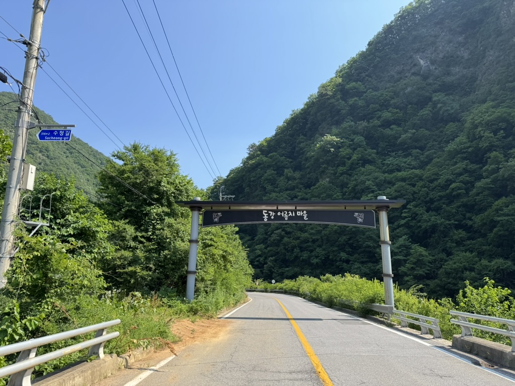 어름치마을, 백룡동굴, 백룡야영장