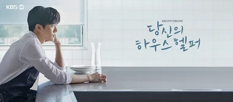 김선호-출연-드라마-사진