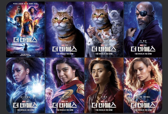더 마블스
