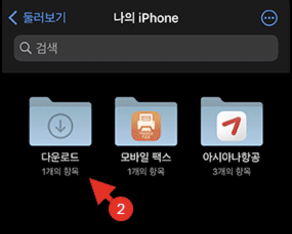 아이폰 유튜브 영상 다운로드