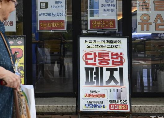 드디어 끝났다! 단통법 폐지 후, 휴대폰 지원금 '진짜' 바뀌는 점