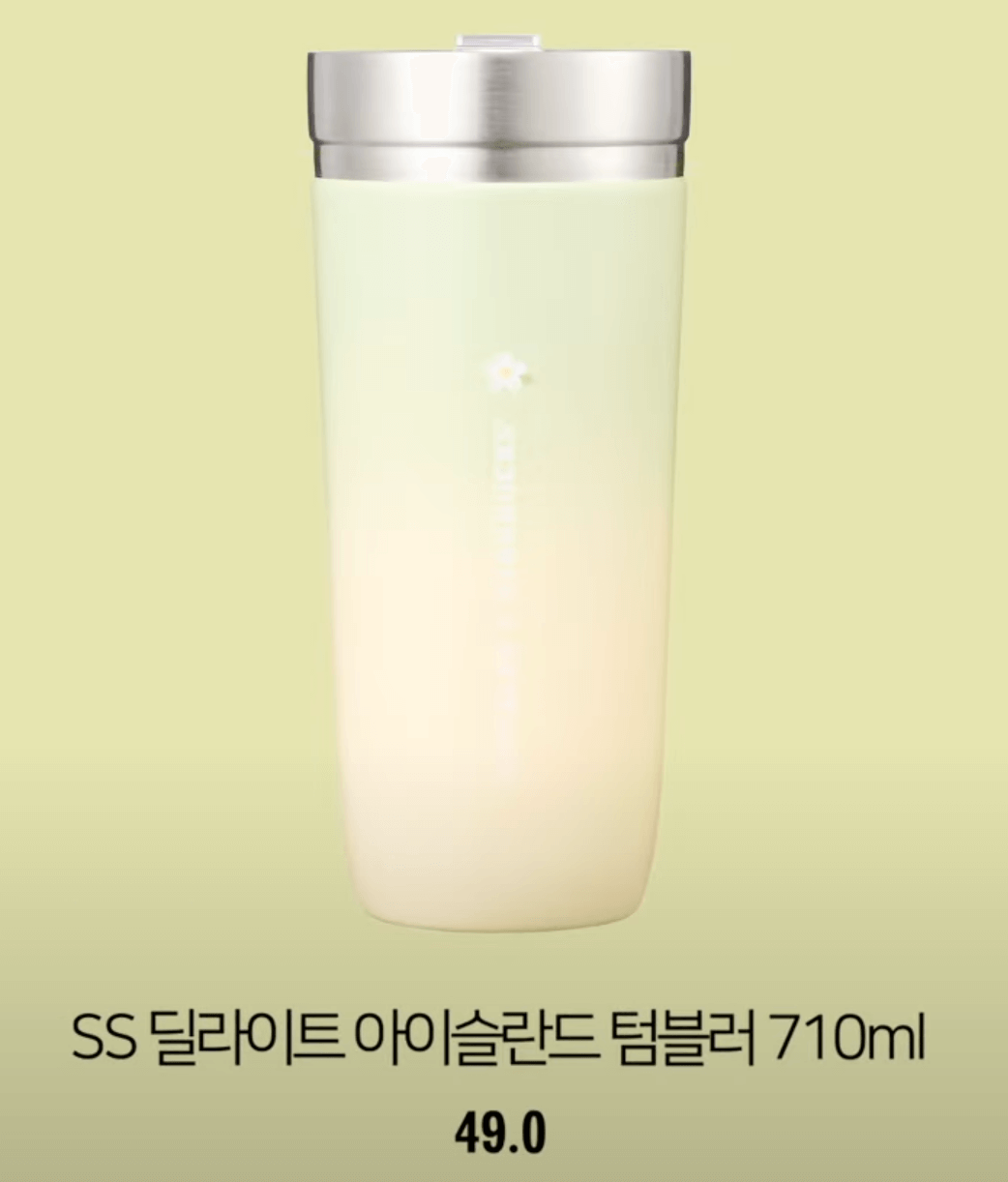 2024 스타벅스 봄 엠디