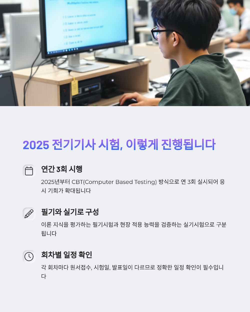2025 전기기사 시험일정&amp;#44; 놓치면 1년 더 기다립니다!