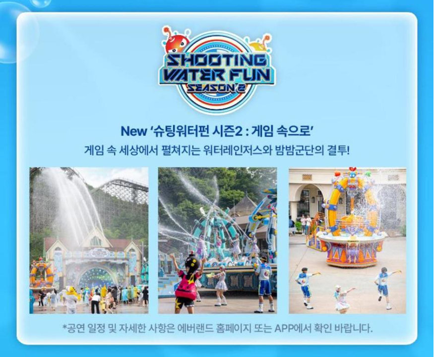 &ldquo;2025 에버랜드 야간이용권 초특가! 할인 예약&amp;#44; 여름밤 데이트&amp;가족 나들이 완전정복&rdquo;