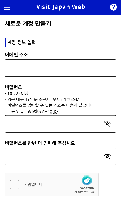 <Visit Japan Web>비짓 재팬 웹, 어플 등록방법, 일본 입국, 세관신고를 QR코드로 간편하게!