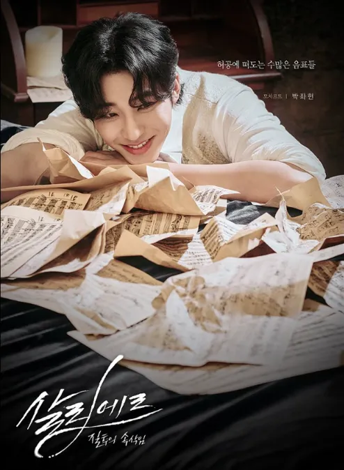 뮤지컬 살리에르 프리뷰 40% 할인 예매 캐스팅 9