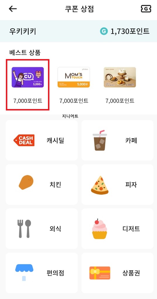 지니어트