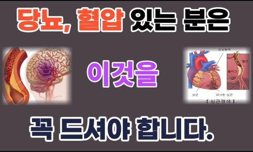 고혈압 초기증상