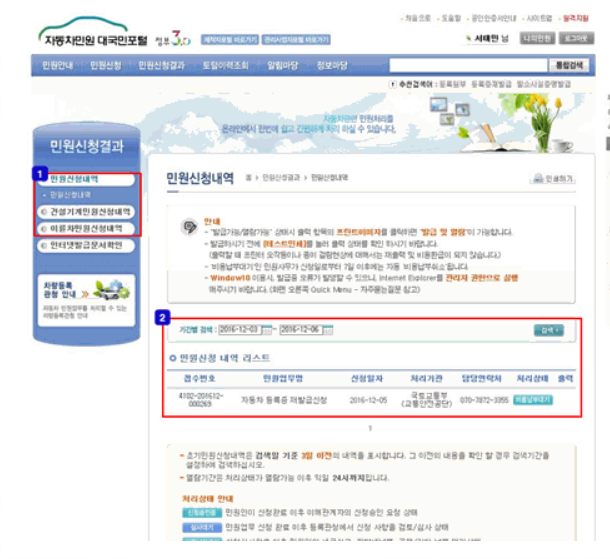 자동차등록증 인터넷 발급 재발급 방법
