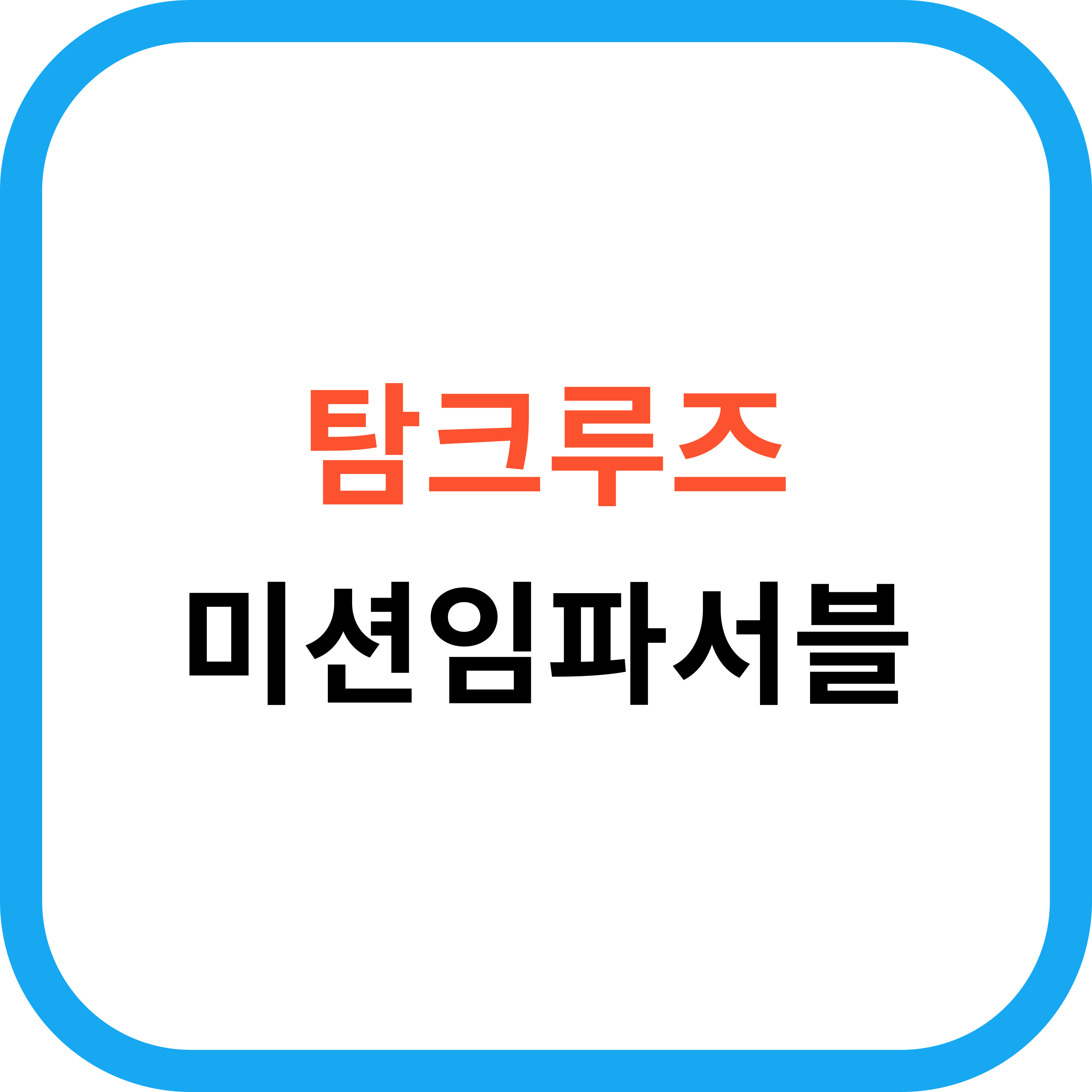 임파서블