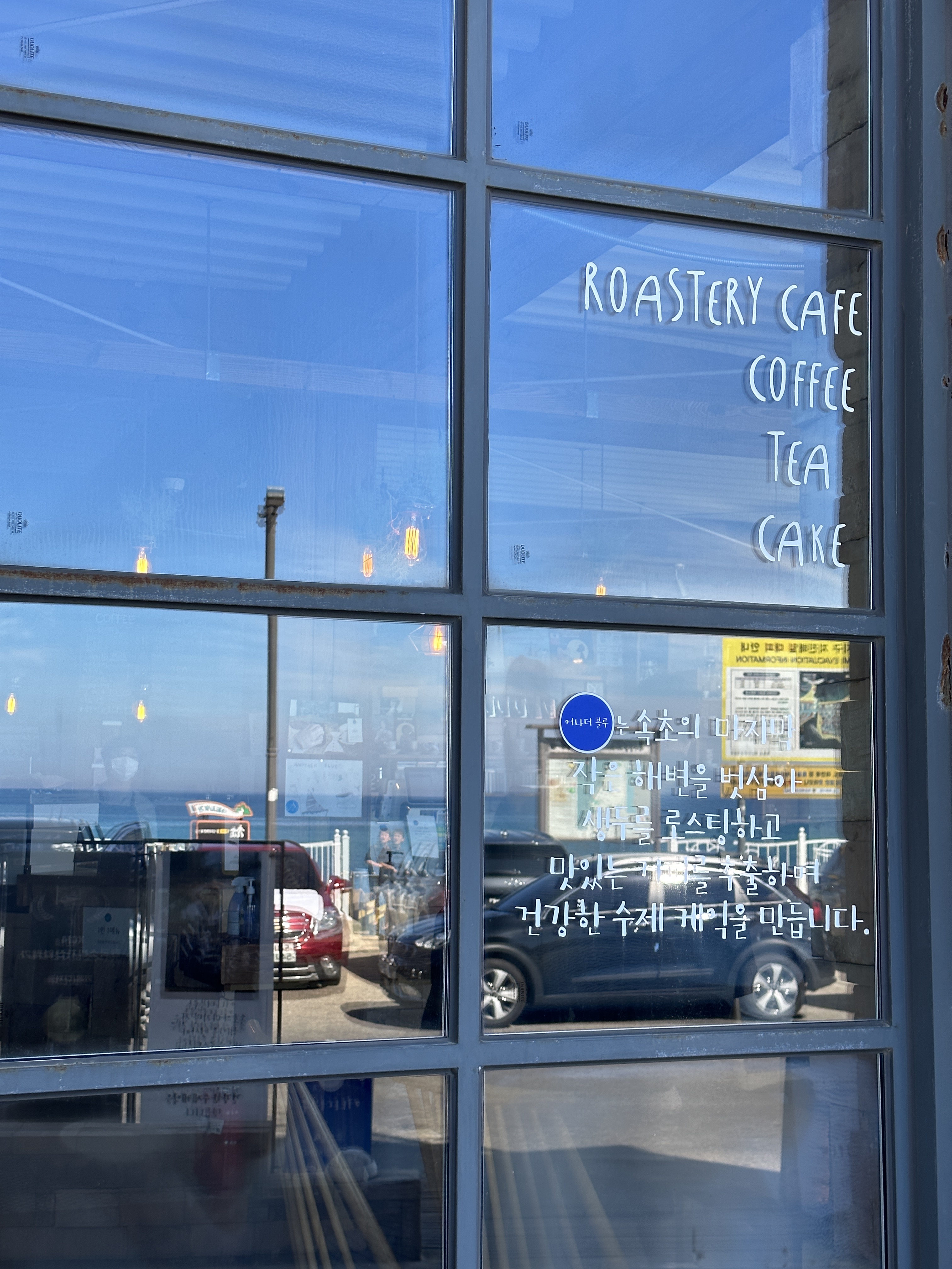 로스터리 카페 어나더블루