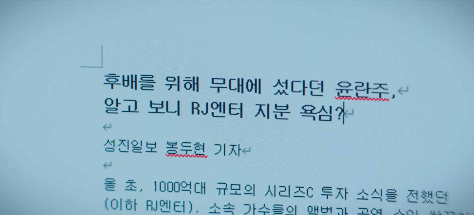 무인도의디바_10회