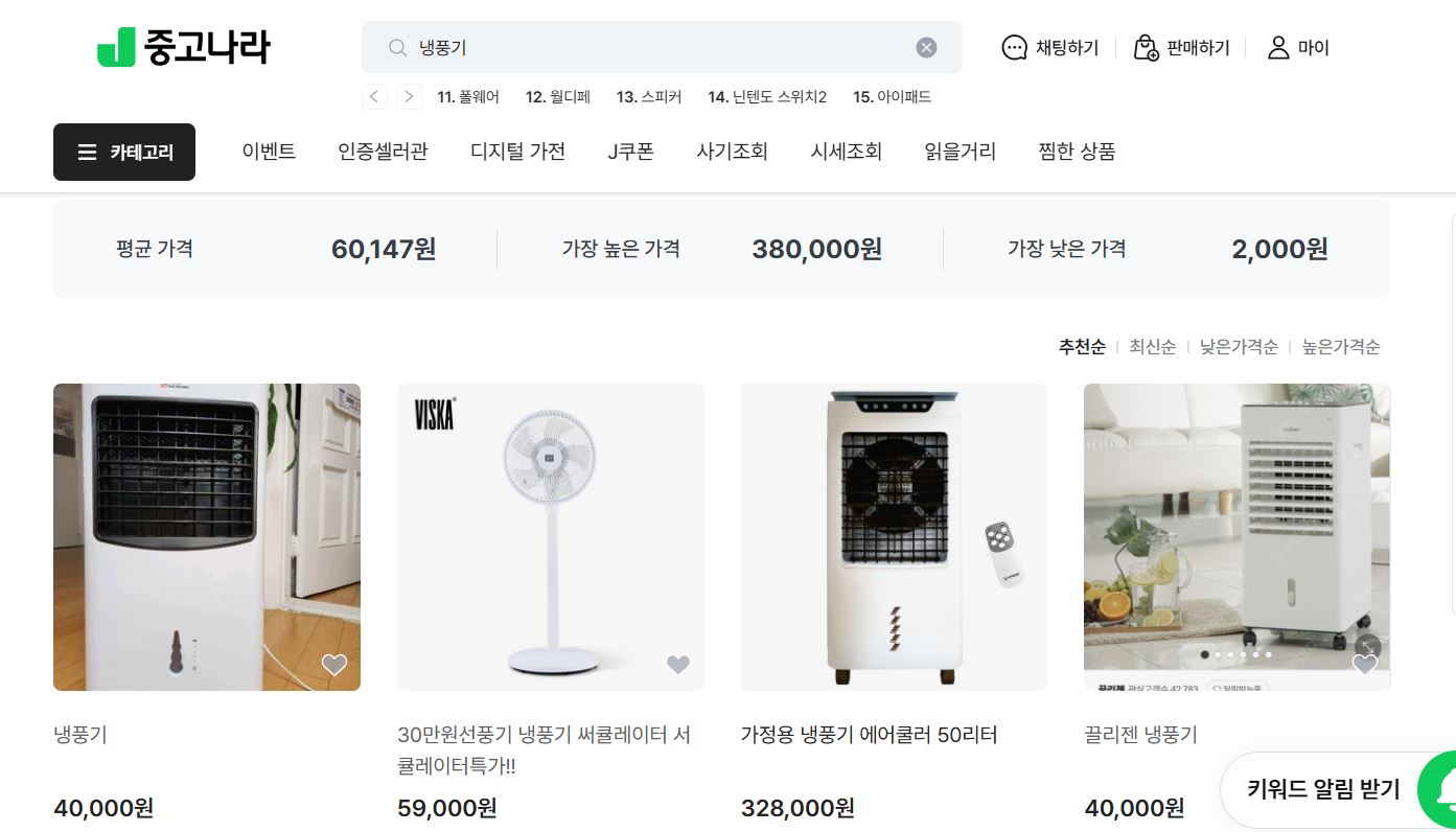 중고나라 등 마켓에서 '미개봉' 키워드로 검색하면 새 제품 대비 70%까지 저렴한 상품을 구매할 수 있다.