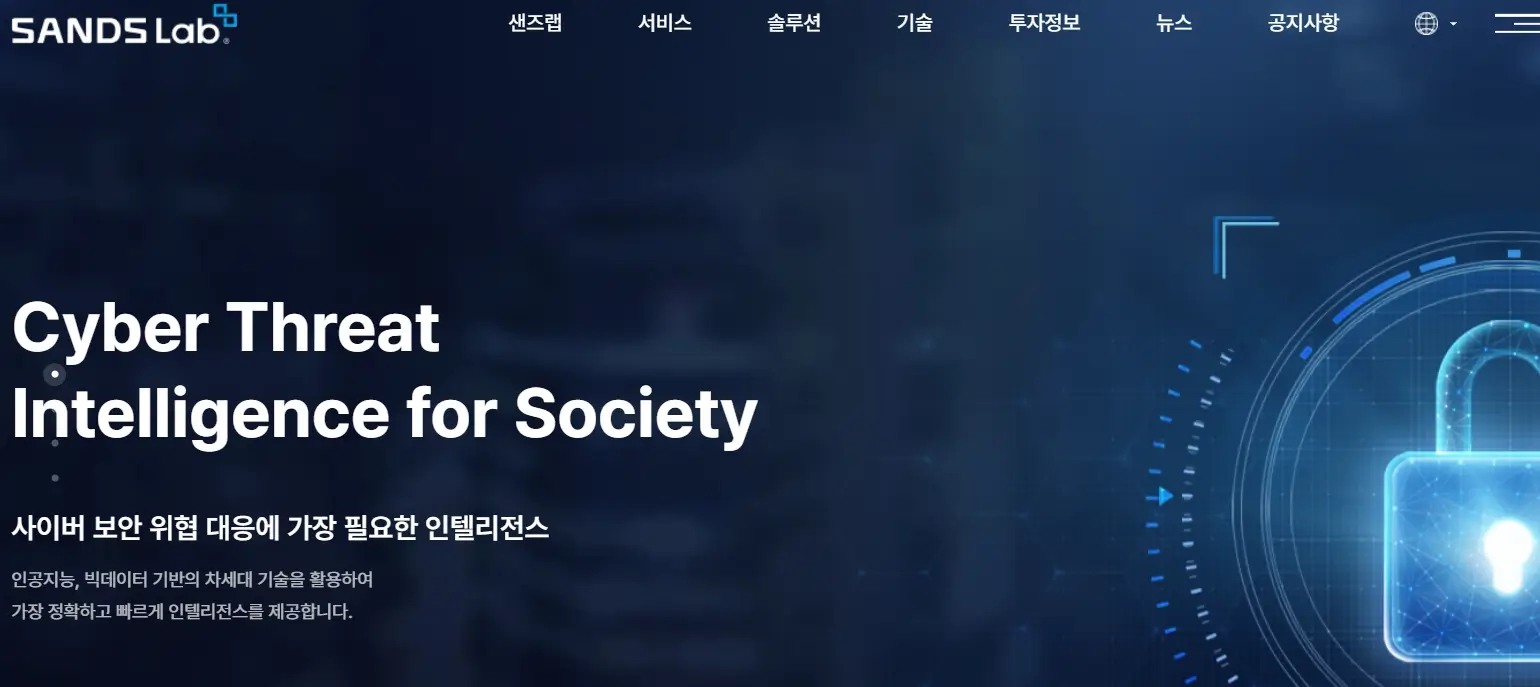 딥페이크 관련주 수혜주 사이버보안