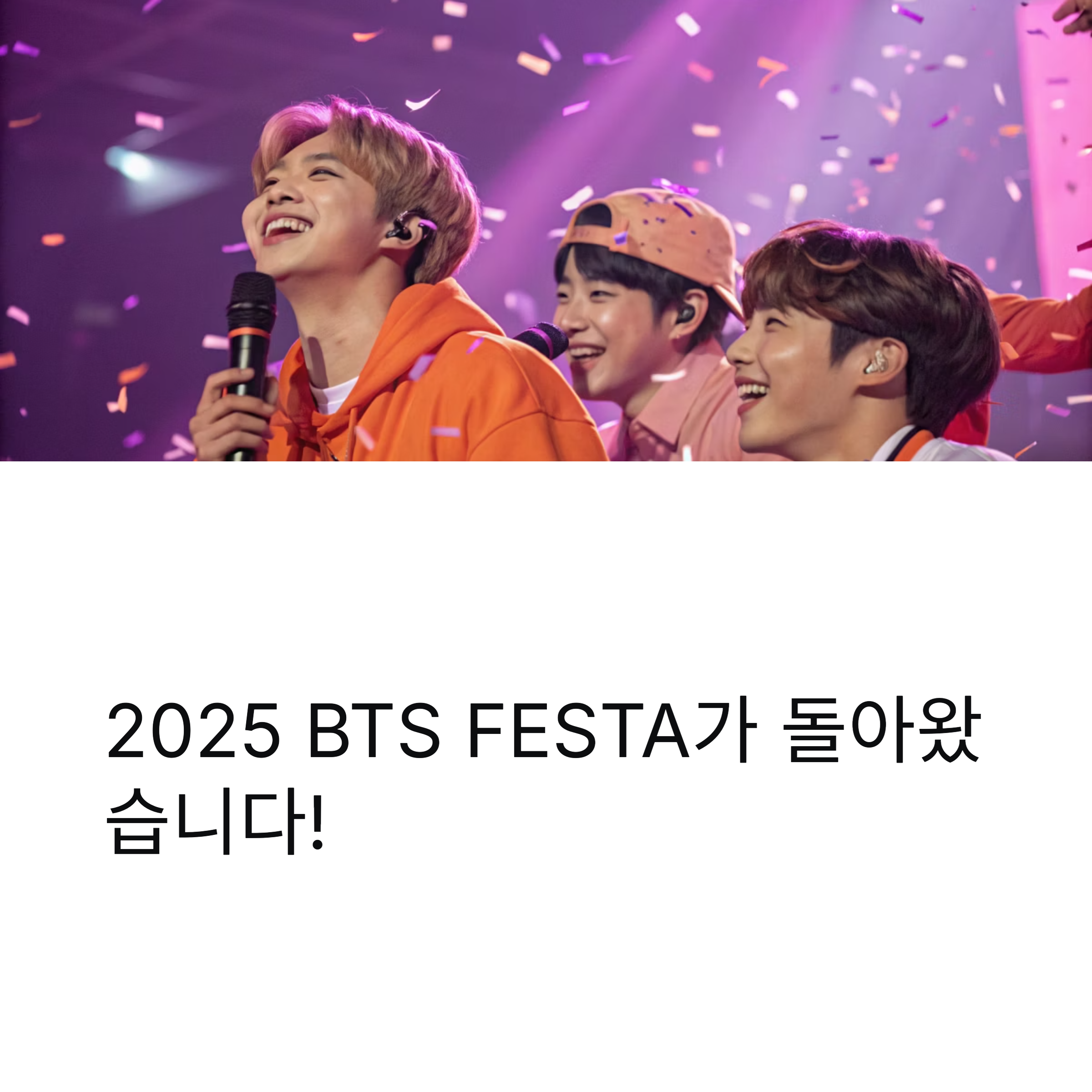 2025 BTS FESTA