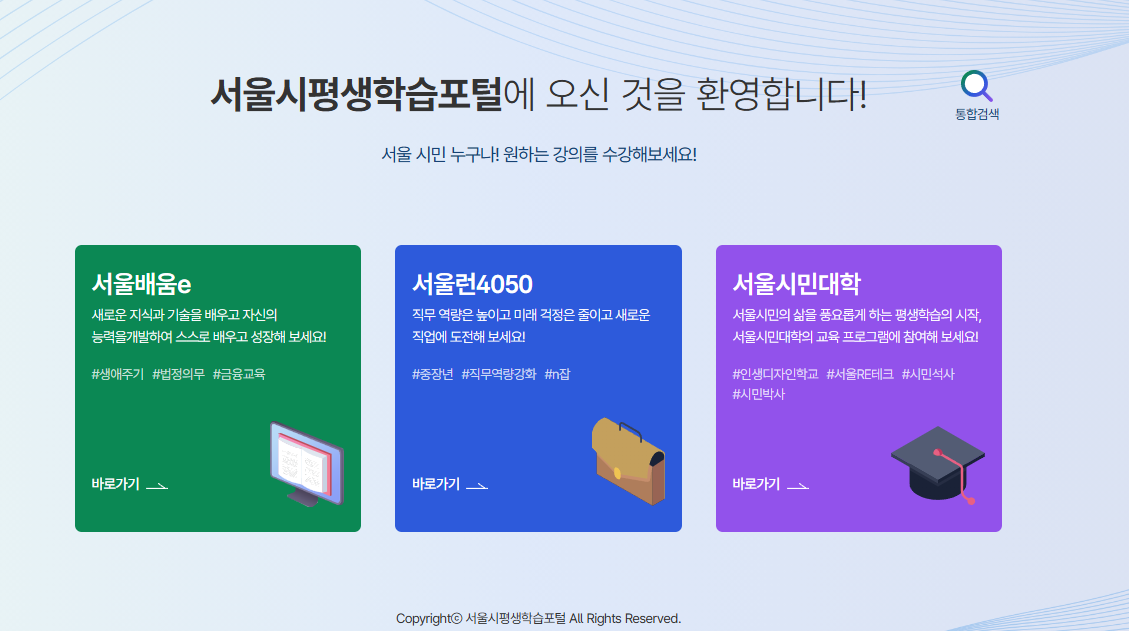 평생 학습 포털 이미지
