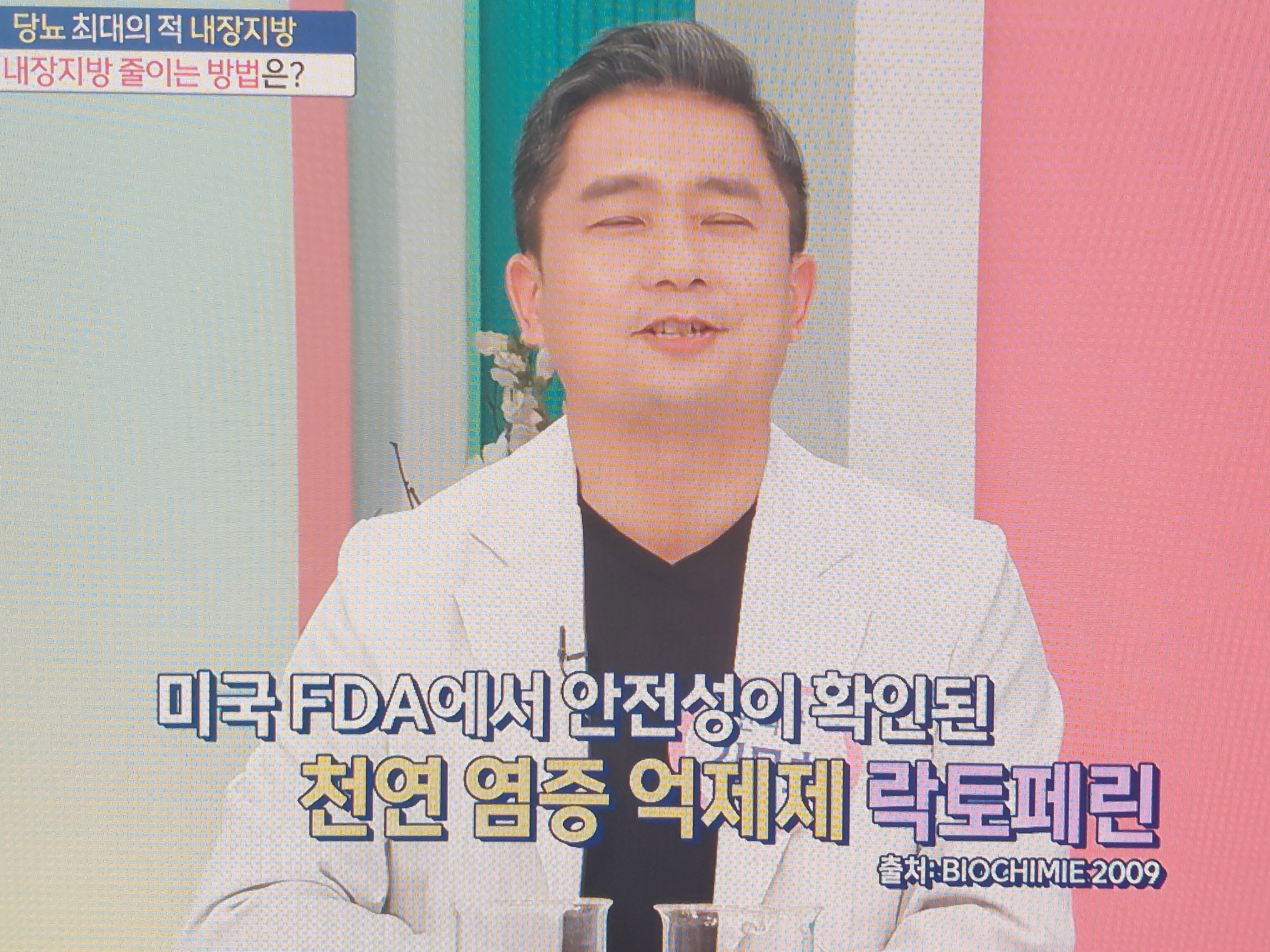 락토페린 효능