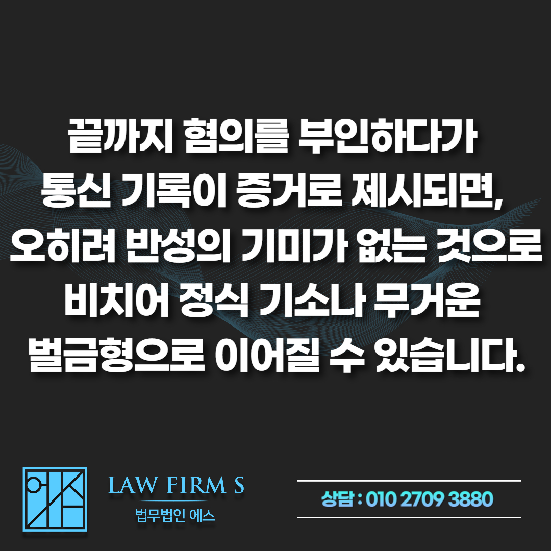 부평, 원주 스웨디시 단속 현금 결제면 무조건 안전할까?
