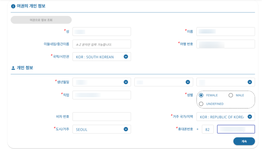 태국 입국신고서 작성