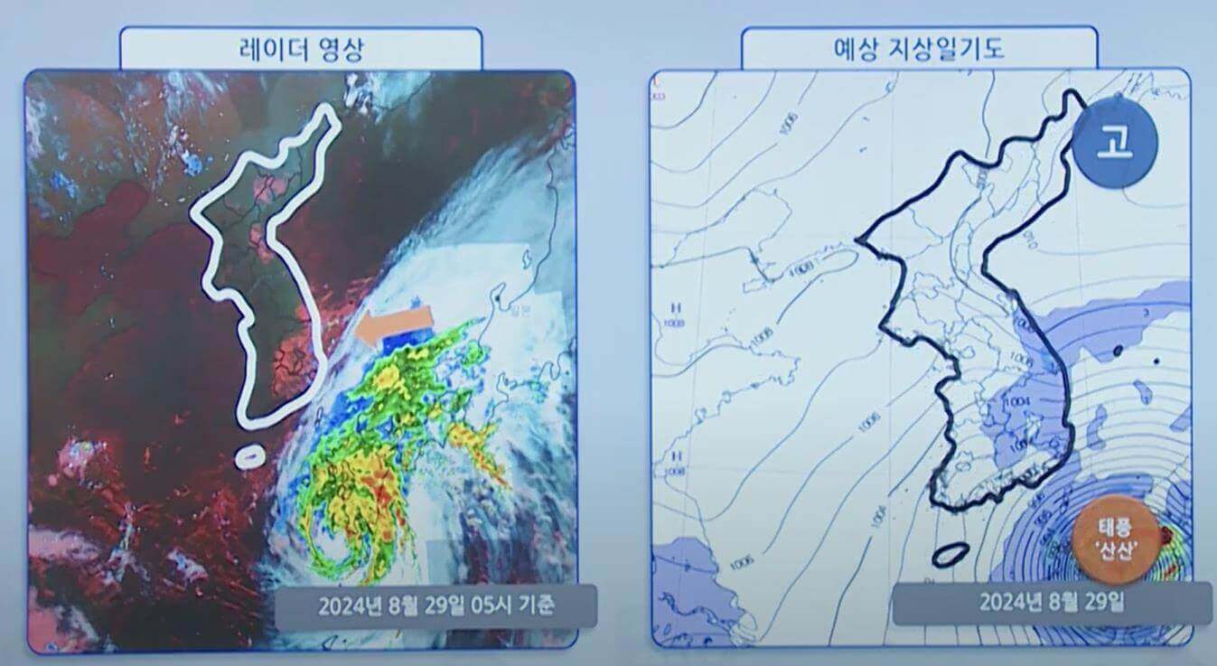 기상 실황 및 전망