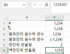천 단위 반올림한 숫자에 천 단위 구분 기호 ,가 들어가지 않은 상태