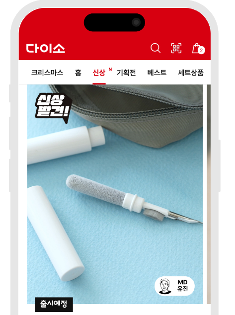 다이소 어떻게 바뀌나