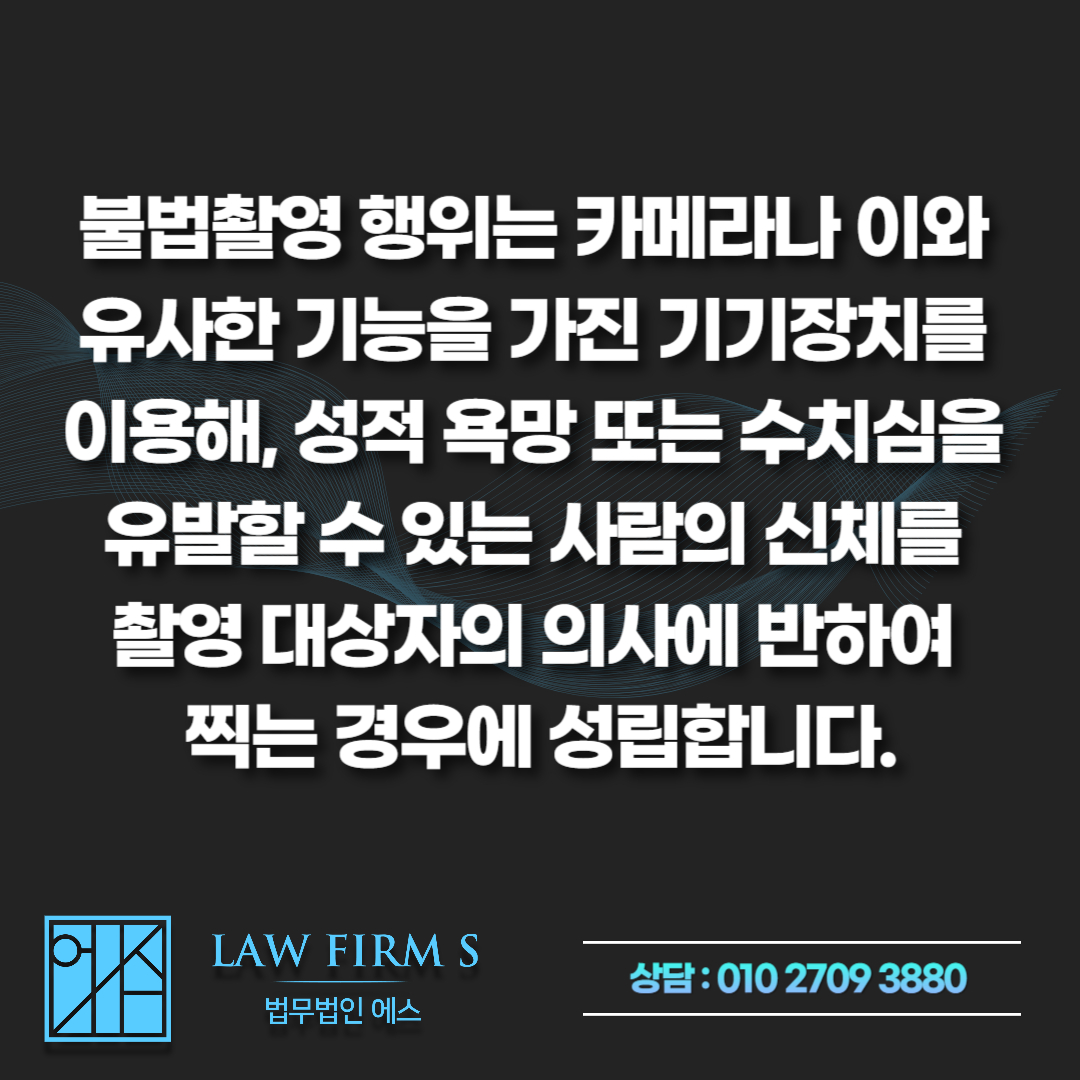 지하철 몰카 현행범 체포, 경찰서에서 진술할 때 주의해야 하는 점들 총 정리