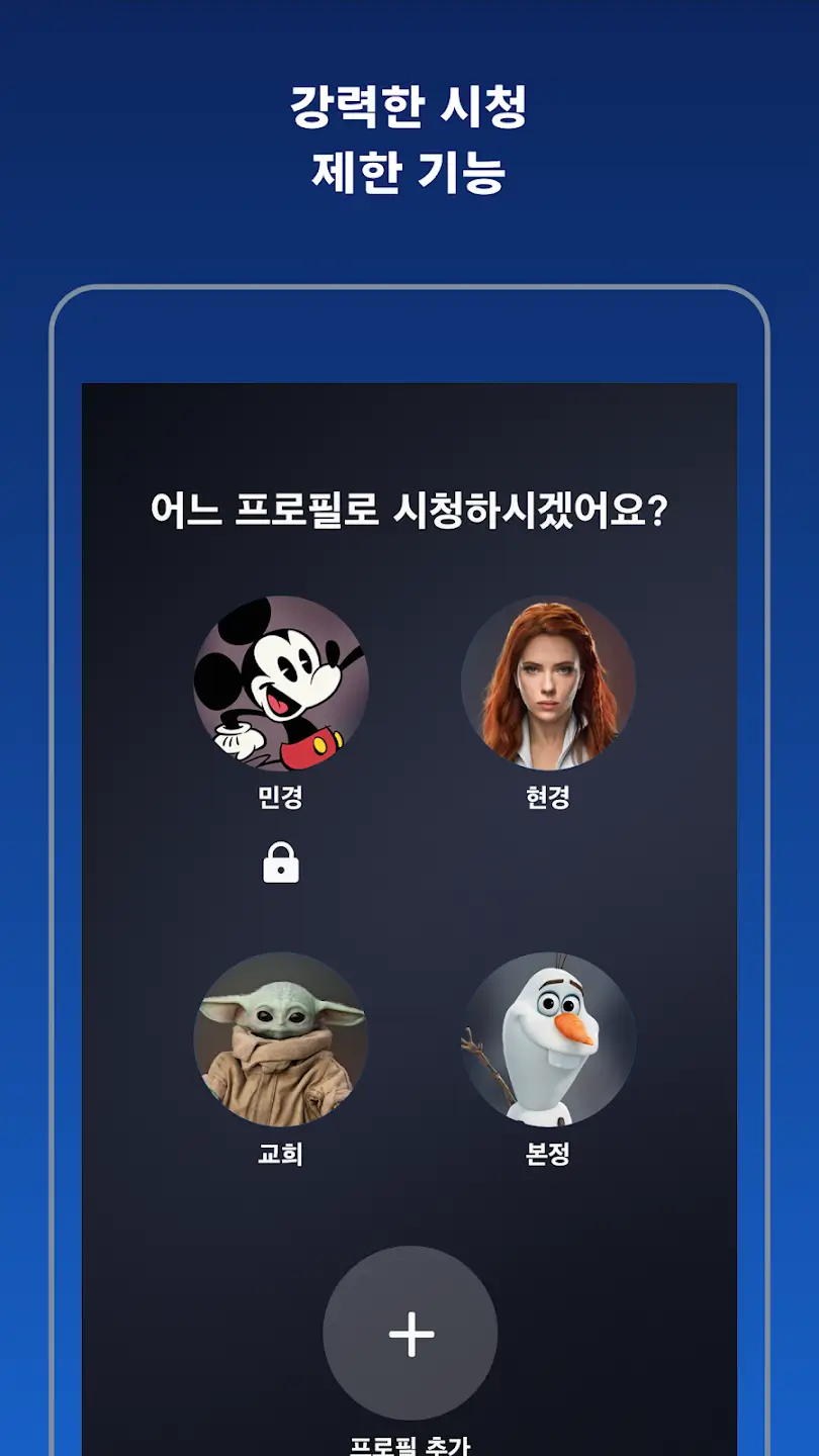 디즈니 플러스