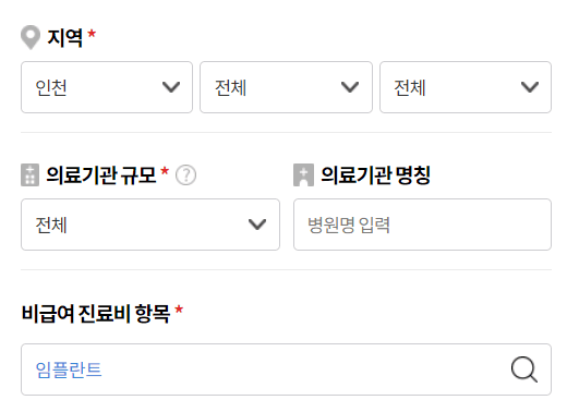 임플란트-가격-확인방법