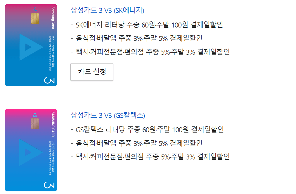 삼성 에버랜드 할인카드 신청 예시