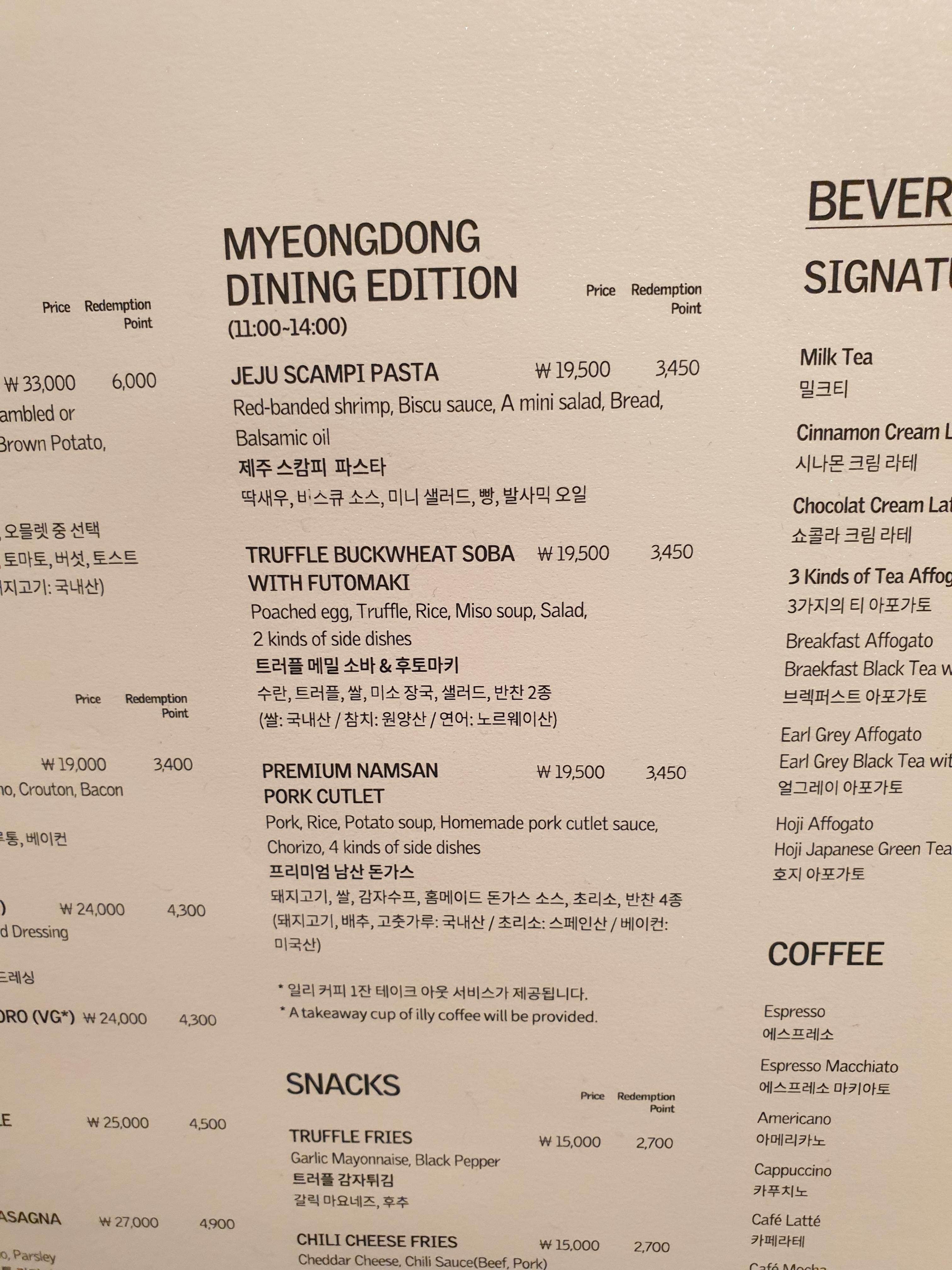 명동 르메르디앙 호텔 4층 카페 메뉴중 8월말까지 진행중인 2만원도 안되는 런치세트 메뉴