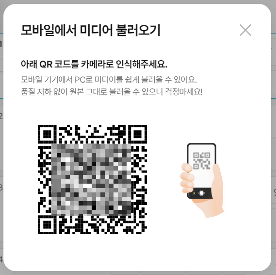 스마트폰 영상을 컴퓨터로 가져오기