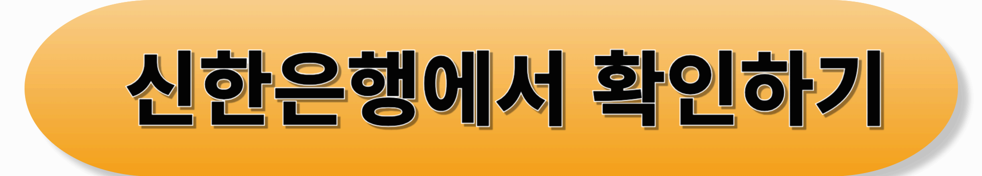 자동차 채권 환급금 조회, 신청방법 : 최신정보