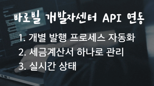 화물운송업과 택배업에서 API 연동으로 얻을 수 있는 혜택