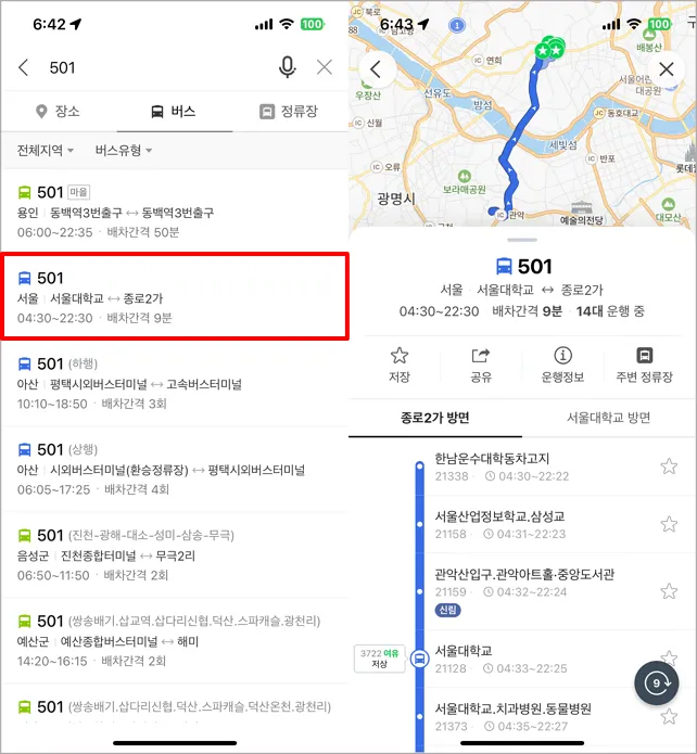 네이버지도-앱