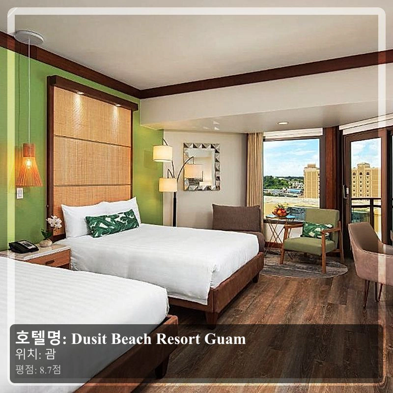 Dusit Beach Resort Guam_7