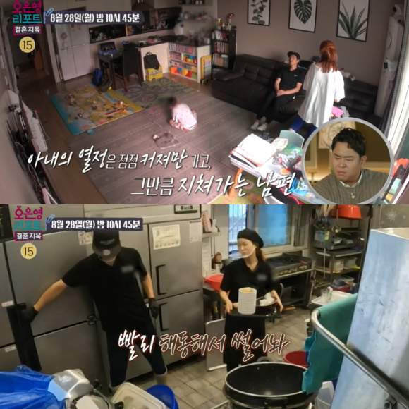 &#39;오은영리포트-결혼지옥&#39; 예고편 [사진=MBC 공식홈페이지]