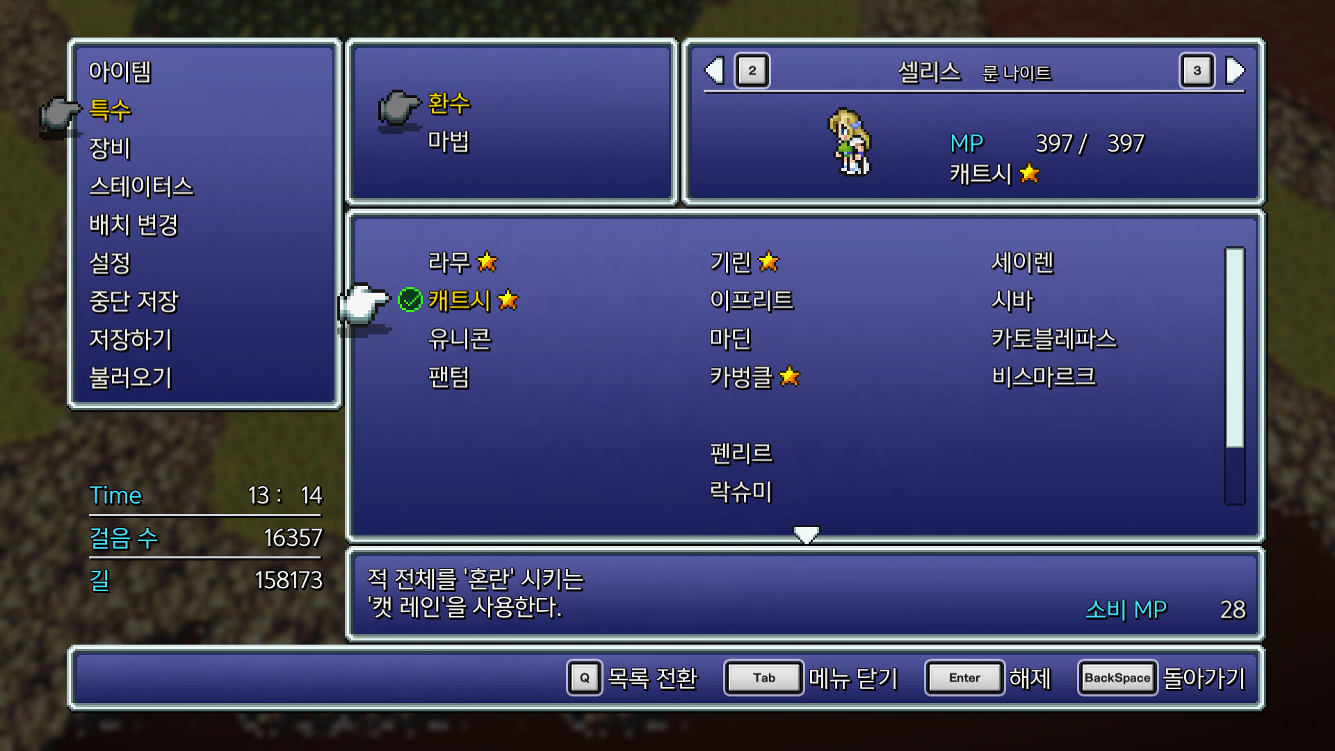 스팀에서 즐기는 고전 RPG의 걸작, 파이널 판타지 6, 왜 다시 해야 할까?