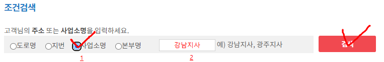 한국전력 고객센터 (+지역본부 전화번호 안내)