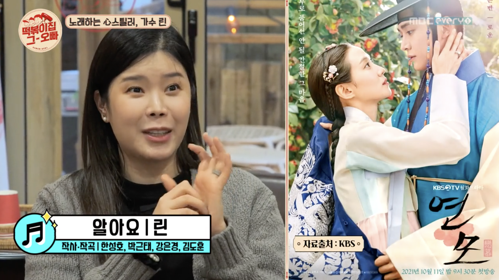 가수 린 노래 OST 연모