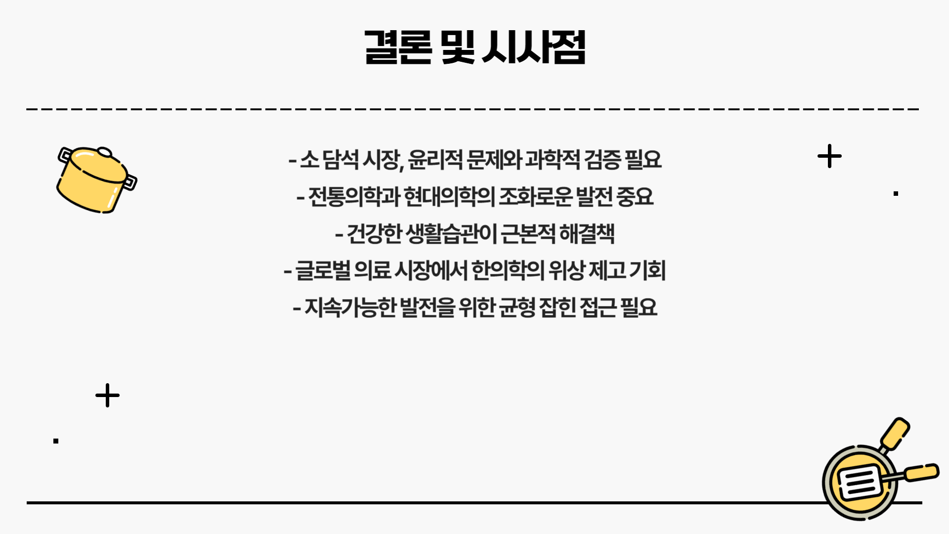 소 담석이 금보다 비싸다고?