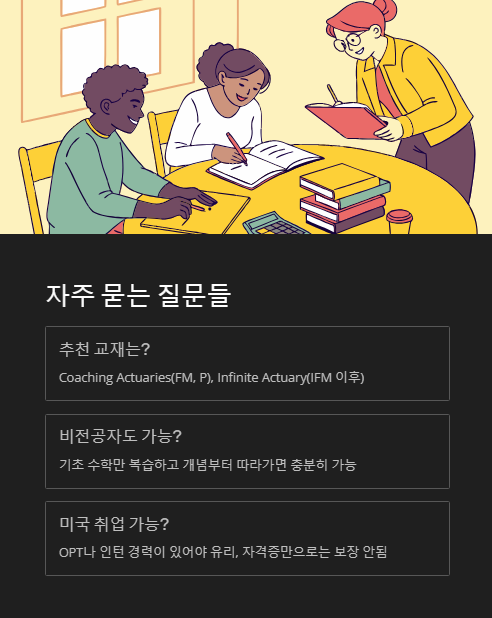 자주 묻는 질문들
