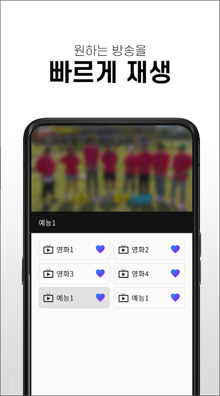 실시간티비 - 온에어 TV 방송