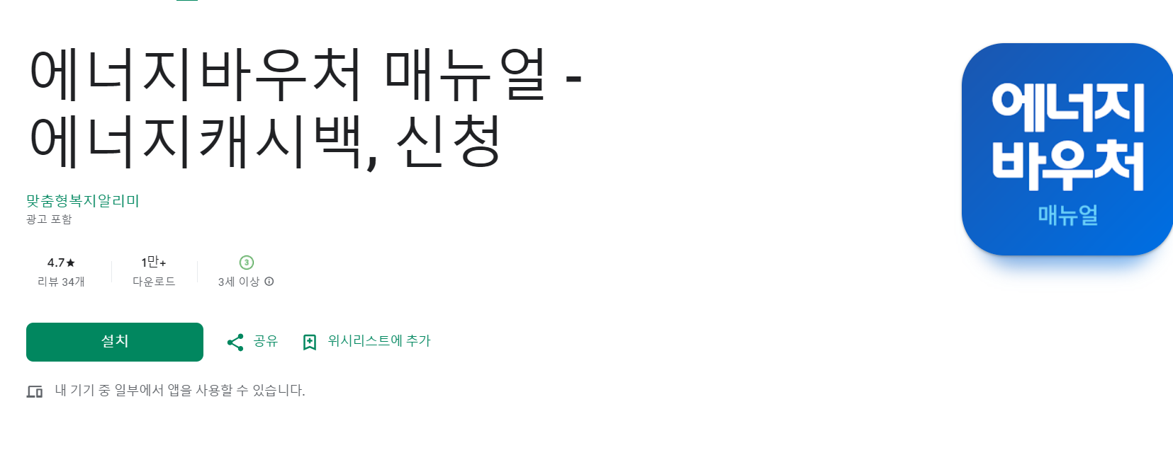 에너지 바우처 잔액조회 (2024 최신)